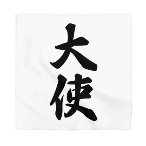 大使 Bandana