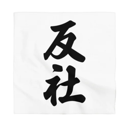 反社 Bandana