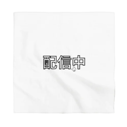 配信中2 Bandana