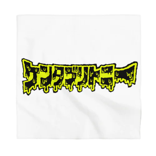 ケンタブリトニーのグッズ Bandana