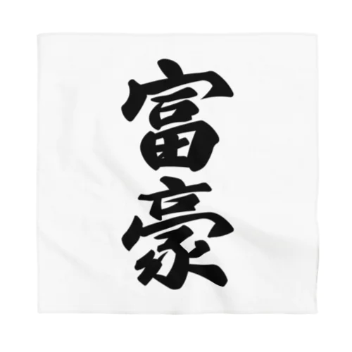 富豪 Bandana