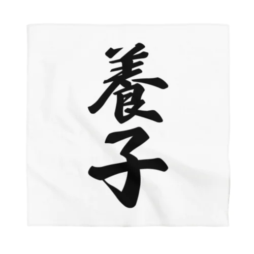 養子 Bandana