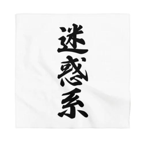 迷惑系 Bandana