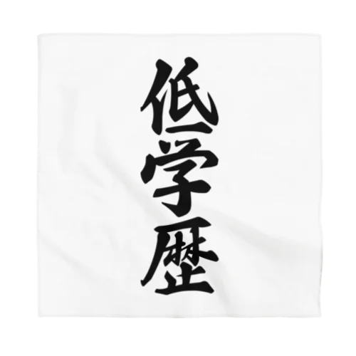 低学歴 Bandana