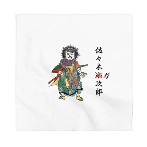 佐々木ガ次郎 Bandana