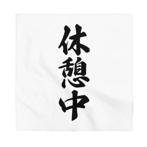 休憩中 Bandana