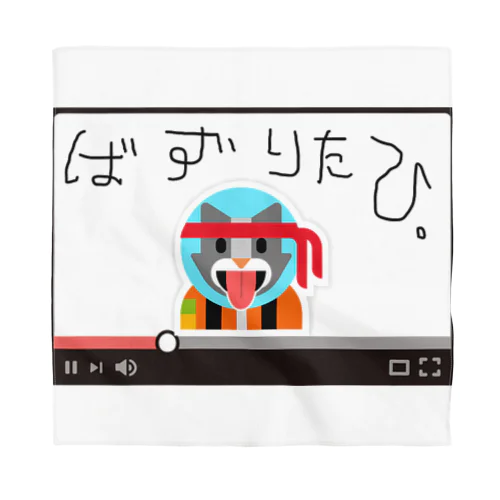 嗚呼、バズりたひ。 Bandana