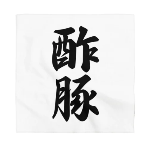 酢豚 Bandana