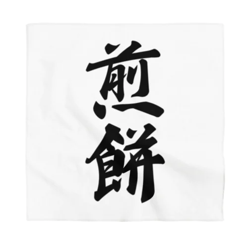 煎餅 Bandana