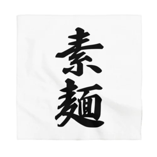 素麺 Bandana