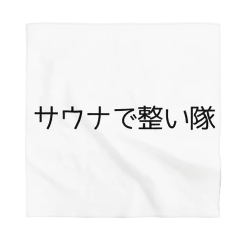 サウナで整い隊 Bandana