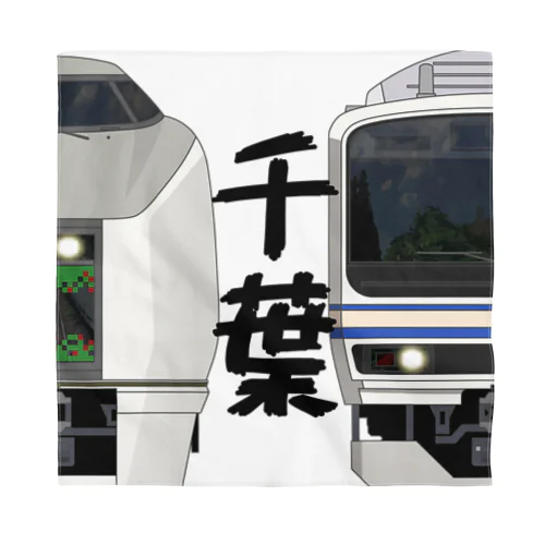 千葉の列車No.20_651系 / E231系 バンダナ