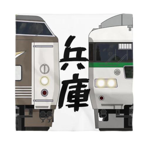 兵庫の列車No.3_183系200番台 / 117系300番台 Bandana