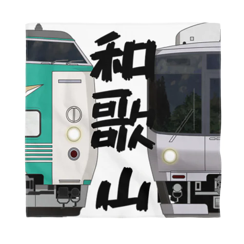 和歌山の列車No.2_381系100番台 / 223系 Bandana