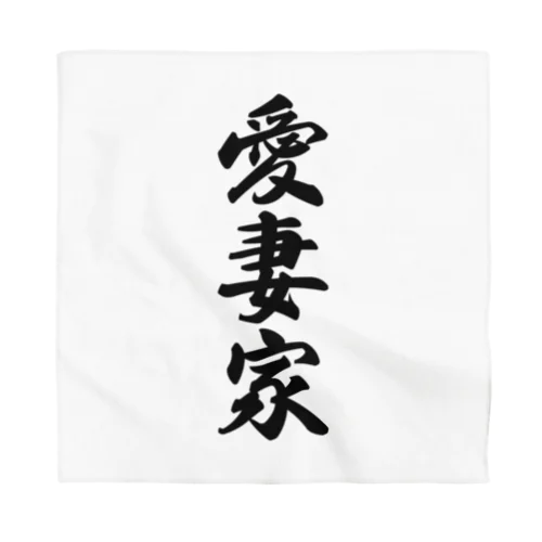 愛妻家 Bandana