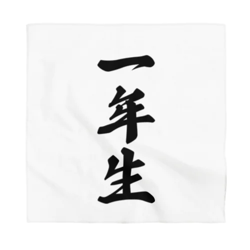 一年生 Bandana