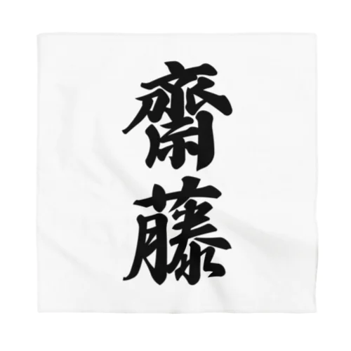 齋藤 Bandana