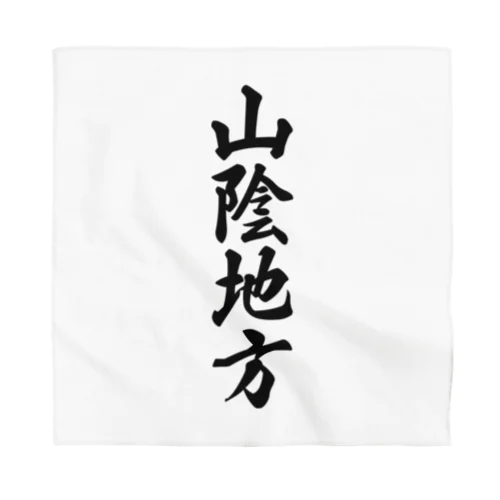 山陰地方 （地名） Bandana