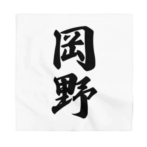 岡野 Bandana