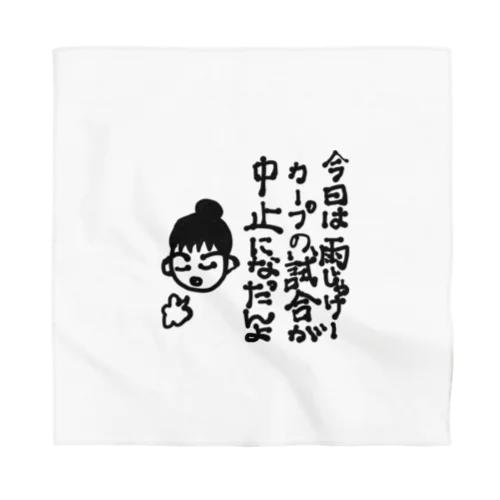 広島弁フレンドリーなカープ女子 Bandana