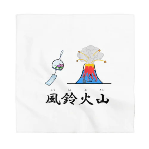 風鈴火山 Bandana