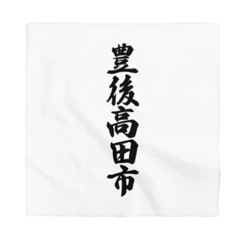 豊後高田市 （地名） Bandana