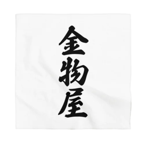 金物屋 Bandana