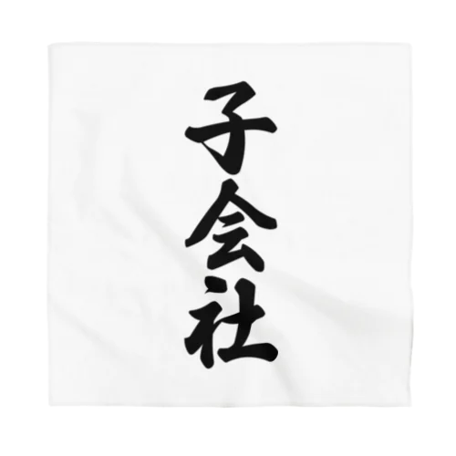 子会社 Bandana