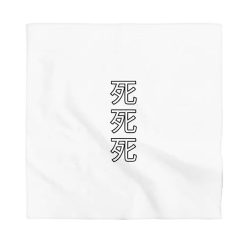 死死死=Dead By DeaDead (死死死 Logo) Bandana