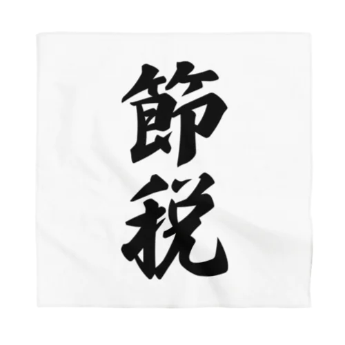 節税 Bandana