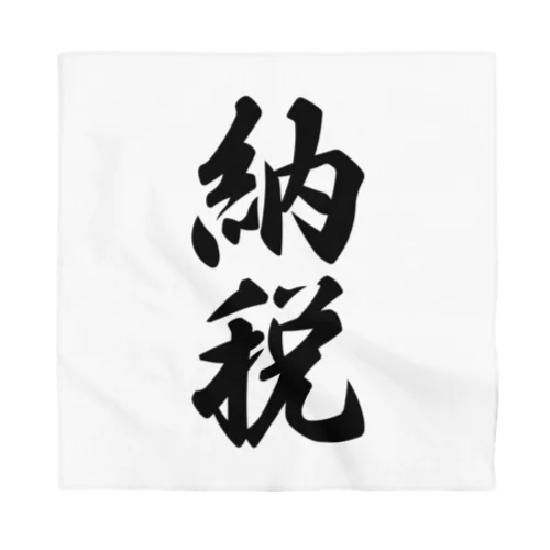 納税 Bandana