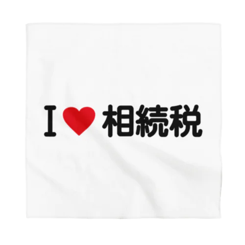 I LOVE 相続税 / アイラブ相続税 Bandana