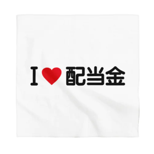 I LOVE 配当金 / アイラブ配当金 Bandana