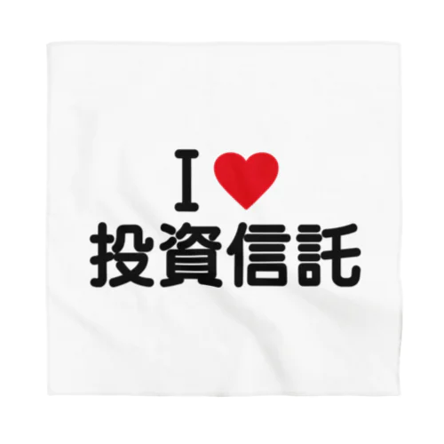 I LOVE 投資信託 / アイラブ投資信託 Bandana