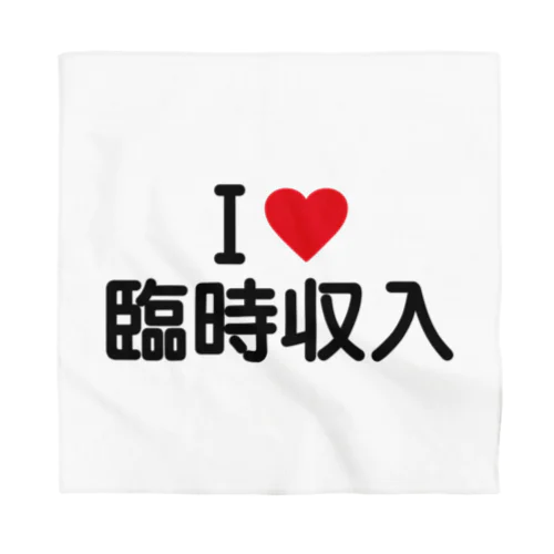 I LOVE 臨時収入 / アイラブ臨時収入 バンダナ