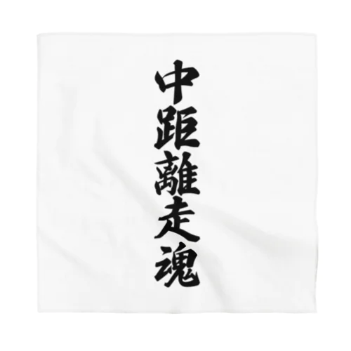 中距離走魂 Bandana