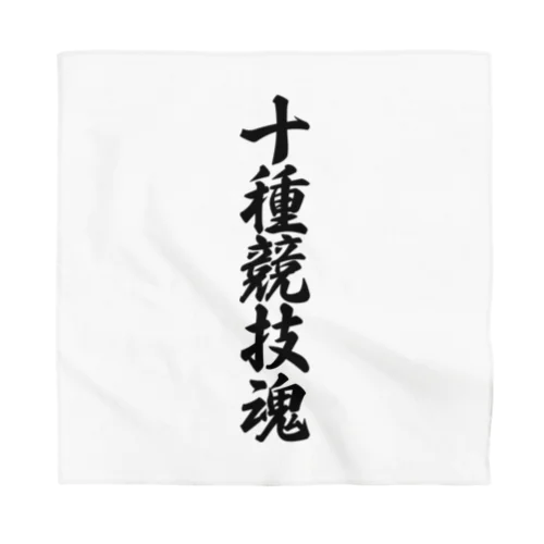 十種競技魂 Bandana