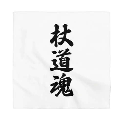 杖道魂 Bandana