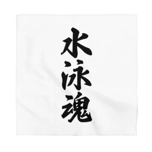 水泳魂 Bandana