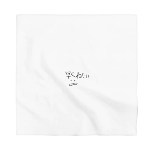 早く寝たい　グッズ Bandana