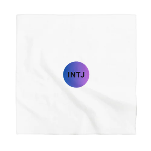 INTJ - 建築家 バンダナ