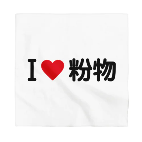 I LOVE 粉物 / アイラブ粉物 Bandana