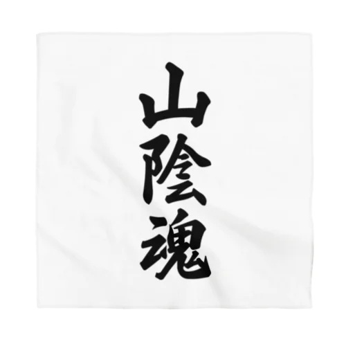 山陰魂 （地元魂） Bandana