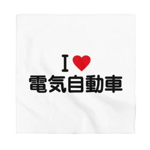 I LOVE 電気自動車 / アイラブ電気自動車 Bandana