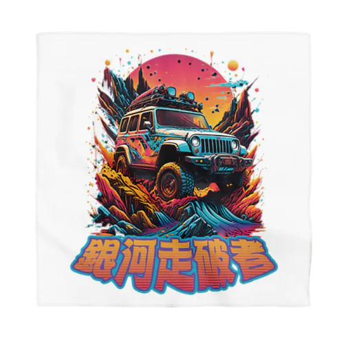 Galactic Trailblazer: Cosmic Adventure Bandana