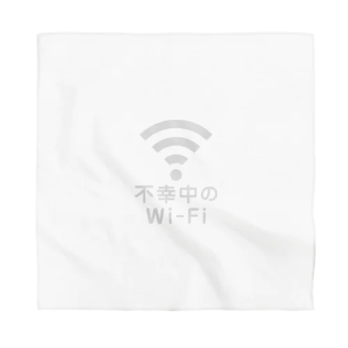 不幸中の幸い?不幸中のWi-Fi 白 Bandana