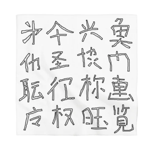 略字(Ryakugo) Bandana