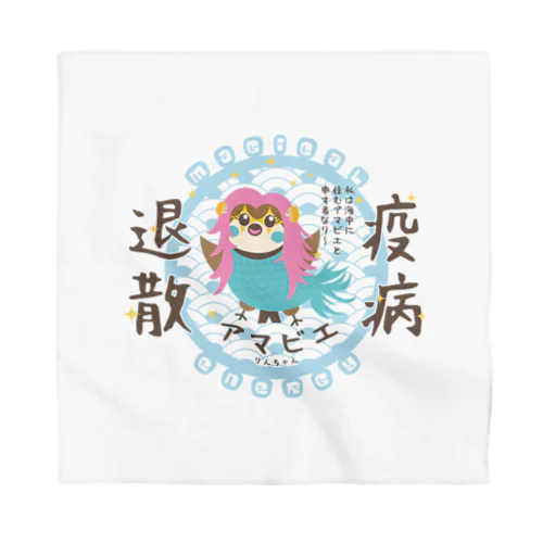 アマビエりんちゃん「疫病退散」 Bandana