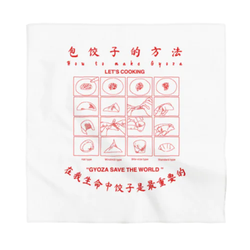 餃子の作り方 Bandana