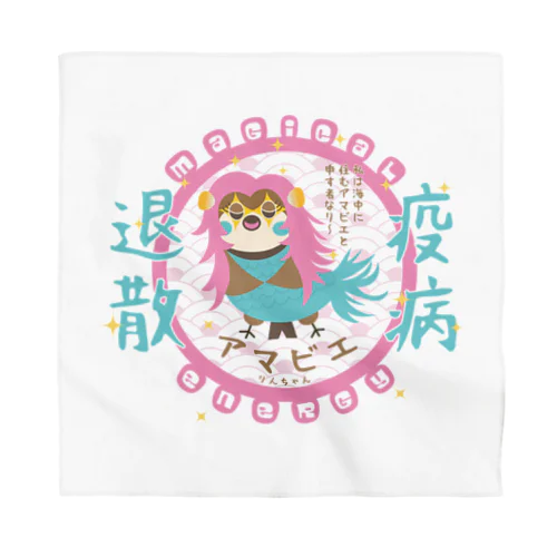 アマビエりんちゃん「疫病退散」2 Bandana